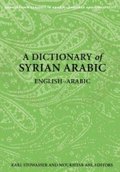 book cover of A Dictionary of Syrian Arabic : English-Arabic by Karl Stowasser