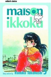 book cover of Maison Ikkoku, Volume 5: Empty Nest by Ρουμίκο Τακαχάσι