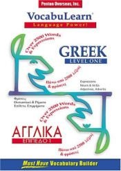 book cover of Vocabulearn:Greek Level 1 (Language Power) by Penton Overseas Inc