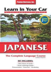 book cover of Learn in Your Car Japanese: The Complete Language Course (Japanese Edition) by Henry N. Raymond