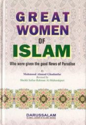 book cover of Great Women of Islam by Mahmood Ahmad Ghadanfar