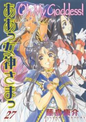 book cover of Oh My Goddess (27) by Kosuke Fujishima