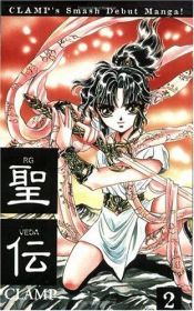 book cover of 聖伝 (2) (Wings comics) by CLAMP