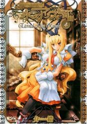 book cover of Key Princess Story: Eternal Alice Rondo Volume 4 (v. 4) by Kaisyaku