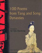 book cover of 100 Poems from Tang and Song Dynasties by Qiu Xiaolong