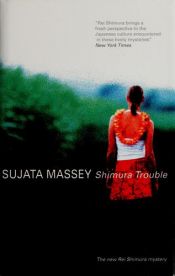 book cover of Shimura Trouble by Sujata Massey
