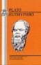 Εὐθύφρων: Platonis Euthyphro (Pitt Press Series)