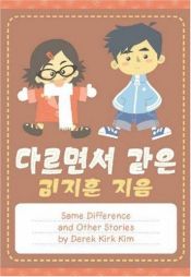 book cover of Same Difference by Derek Kirk Kim