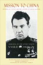 book cover of Mission to China: Memoirs of a Soviet Military Adviser to Chiang Kaishek (Signature Books) by Marshal Vasili I. Chuikov Former Supreme Commander Soviet Land Forces