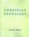 Ukrainian Genealogy: A Beginner's Guide