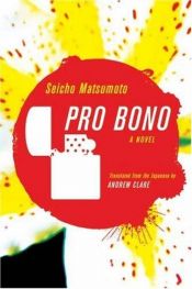 book cover of Pro Bono by Мацумото, Сэйтё