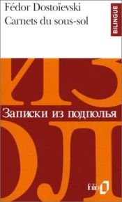 book cover of Memorias del subsuelo by Fiodor Dostoïevski