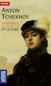 book cover of Nouvelles d'Anton Tchekhov : Edition bilingue français-russe by Чехов Антон Павлович