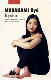 book cover of KYOKO (集英社文庫) by Ryū Murakami