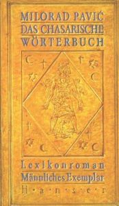book cover of Das Chasarische Wörterbuch, männliches Exemplar by Milorad Pavić