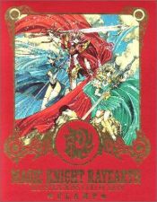 book cover of Magic Knight Rayearth, Illustrations Collection, Bd.1 by Clamp