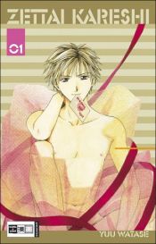 book cover of Zettai Kareshi: Zettai Kareshi 01 by Yû Watase