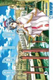 book cover of Aria (2in1) 05: Sammelband by Kozue Amano