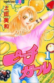 book cover of ピーチガール（1） (講談社漫画文庫) by Miwa Ueda