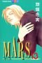 Mars (13) (講談社コミックスフレンドB (1199巻))