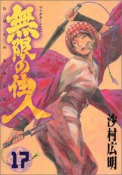 book cover of Blade of the Immortal Vol. 17 (Mugen no Junin) (in Japanese) by 沙村広明