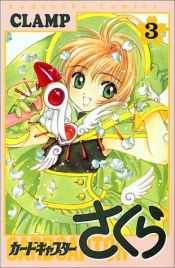 book cover of カードキャプターさくら ３ by CLAMP