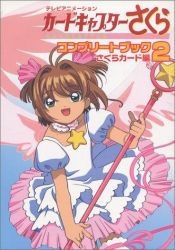 book cover of Card Captor Sakura Complete Book 2 [テレビアニメーションカードキャプターさくらコンプリート? by كلامب