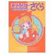 book cover of Card Captor Sakura Memorial Book (in Japanese) by 클램프