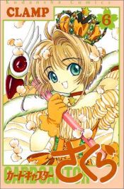 book cover of カードキャプターさくら ６ by CLAMP