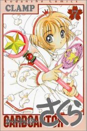 book cover of カードキャプターさくら ７ by CLAMP