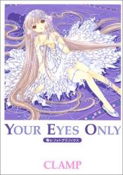 book cover of Your eyes only by CLAMP
