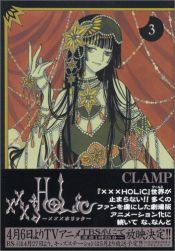 book cover of xxxHOLiC, Vol. 03 (XXX Horikku) (in Japanese) [KCDX] by CLAMP