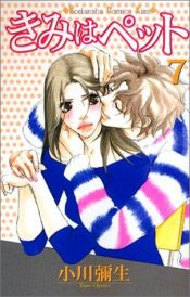 book cover of きみはペット (7) (講談社コミックスKiss (426巻)) by Yayoi Ogawa