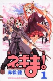 book cover of Magister Negi Magi Vol. 1 (Mahousensei Negima!) (in Japanese) by 赤松健