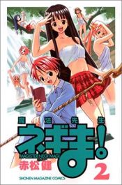 book cover of Magister Negi Magi Vol. 2 (Mahousensei Negima!) (in Japanese) by 赤松健