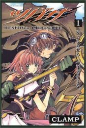 book cover of ツバサ　RESERVoir CHRoNiCLE (1) 限定版 by CLAMP