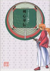 book cover of Kenshin-Kaden by Nobuhiro Watsuki