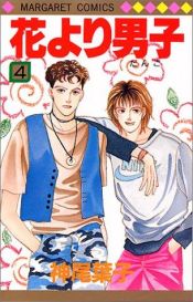 book cover of Hana Yori Dango, Volume 4 by Yoko Kamio