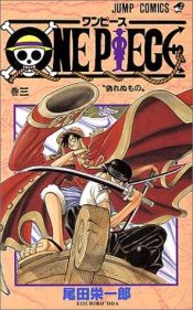 book cover of One Piece (3) by 尾田 栄一郎