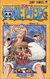 book cover of ONE PIECE 8 (ジャンプ・コミックス) by 尾田 栄一郎