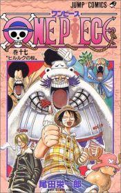 book cover of One Piece Vol. 17 (One Piece) (in Japanese) by 尾田 栄一郎