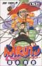 NARUTO (巻ノ12) (ジャンプ・コミックス)