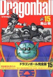 book cover of Dragonball (Perfect version) [Jump C] Vol. 15 (Dragon Ball (Kanzen ban)) (in Japanese) by Akira Toriyama