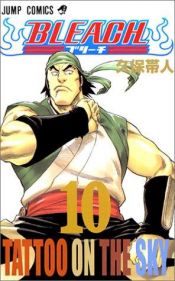 book cover of BLEACH―ブリーチ― 10 by 久保 帯人