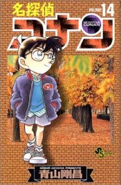 book cover of Detective Conan Vol. 14 (Meitantei Konan) (in Japanese) by 青山 剛昌