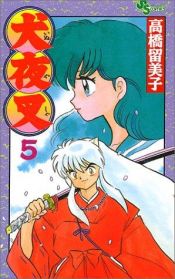 book cover of Inuyasha Vol. 05 (Inuyasha) (in Japanese) by 高橋 留美子