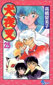 book cover of Inuyasha, Vol. 25 (2002) by 高橋 留美子