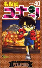 book cover of Detective Conan Vol. 40 (Meitantei Konan) (in Japanese) by 青山 剛昌
