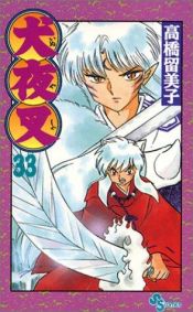 book cover of Inuyasha, Vol. 33 (2004) by 高橋 留美子