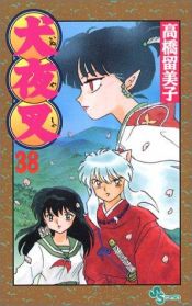 book cover of Inuyasha, Vol. 38 (2004) by 高桥留美子